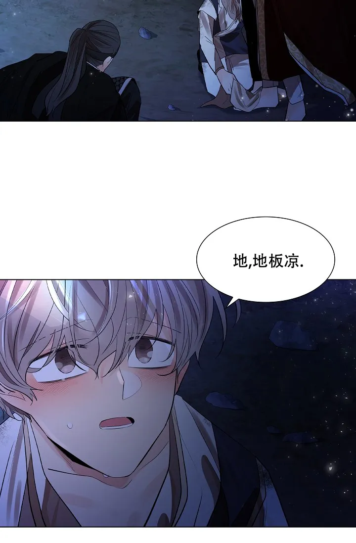 《纸花》第38话 第20页