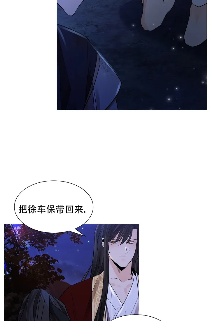 《纸花》第38话 第17页