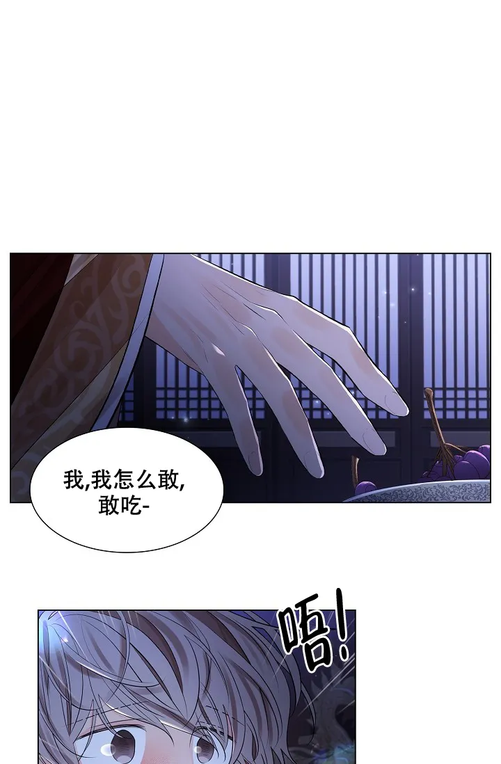 《纸花》第38话 第40页