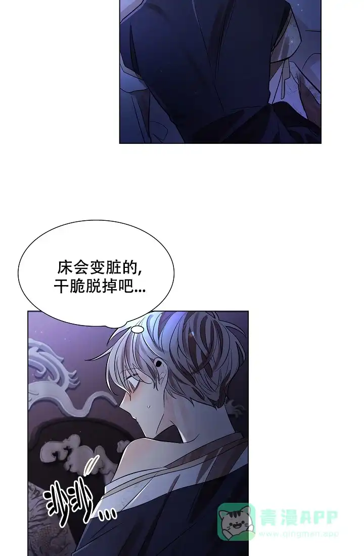 《纸花》第38话 第31页