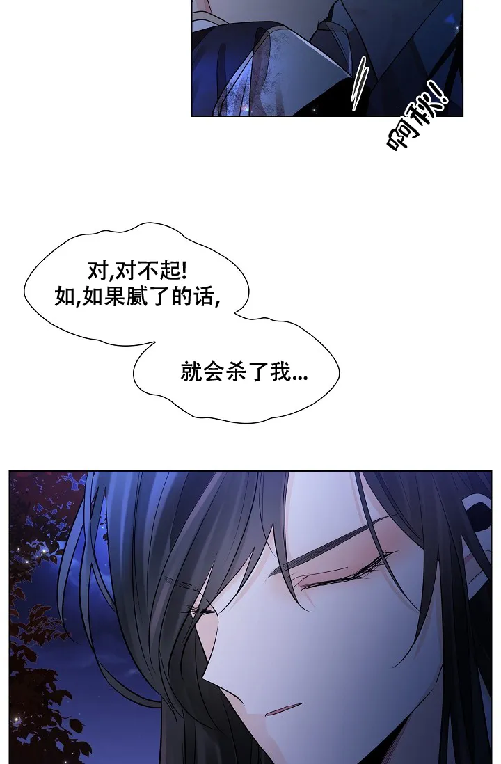 《纸花》第38话 第25页