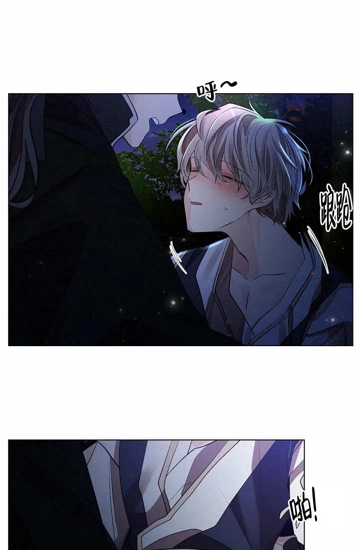 《纸花》第38话 第10页