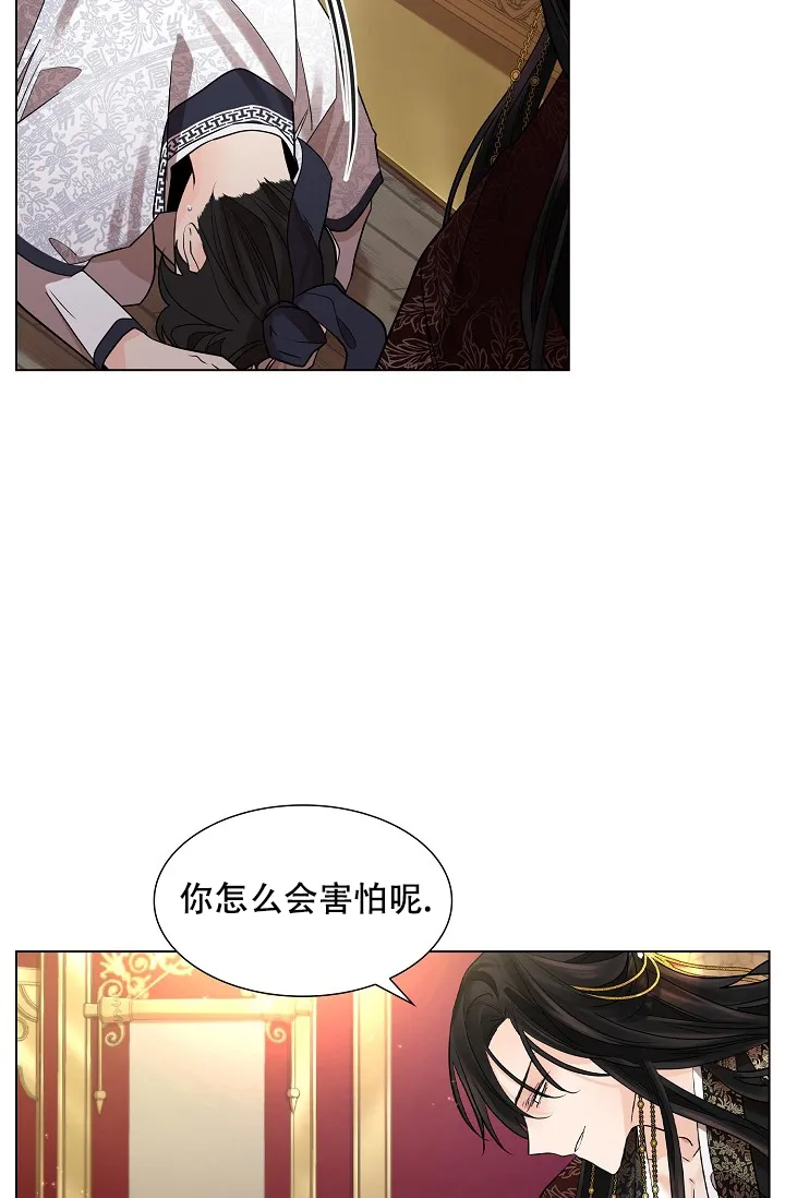 《纸花》第39话 第42页