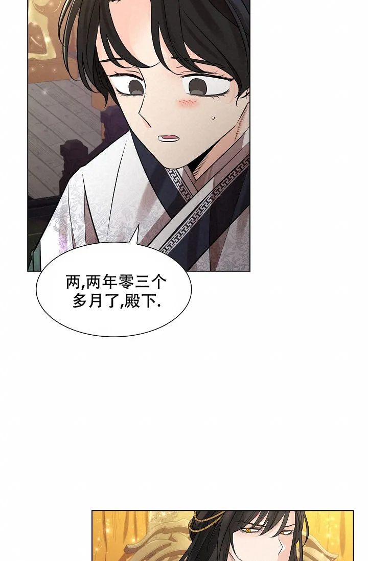 《纸花》第39话 第19页