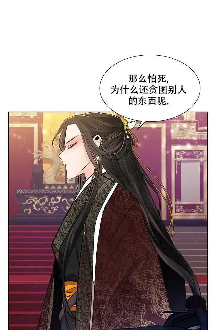 《纸花》第39话 第4页