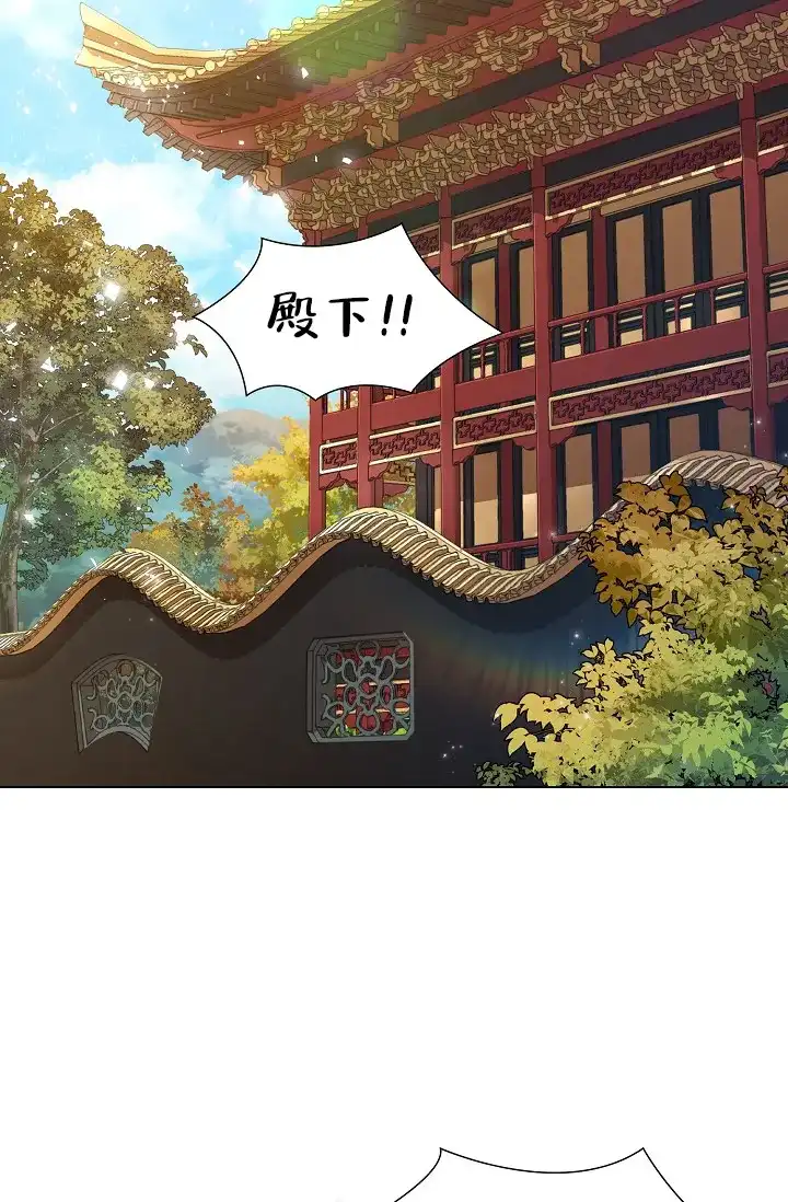 《纸花》第39话 第2页