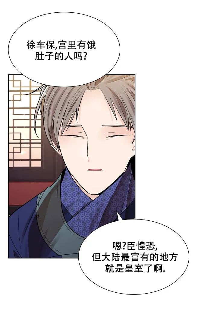 《纸花》第39话 第25页