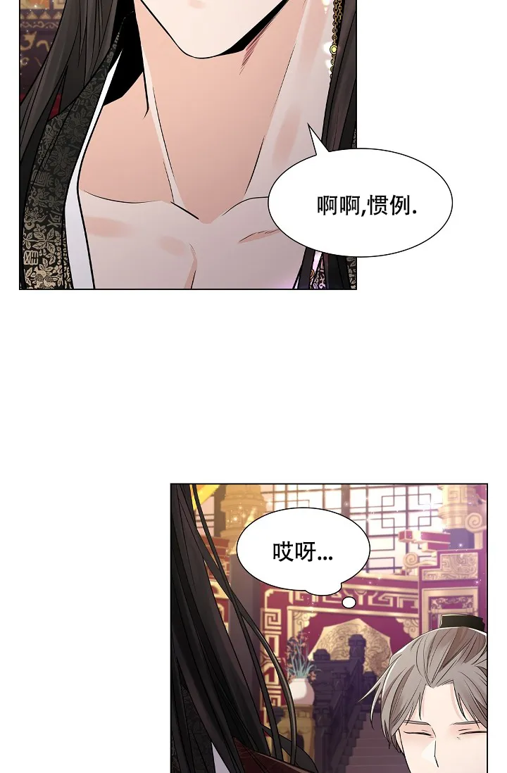 《纸花》第39话 第9页