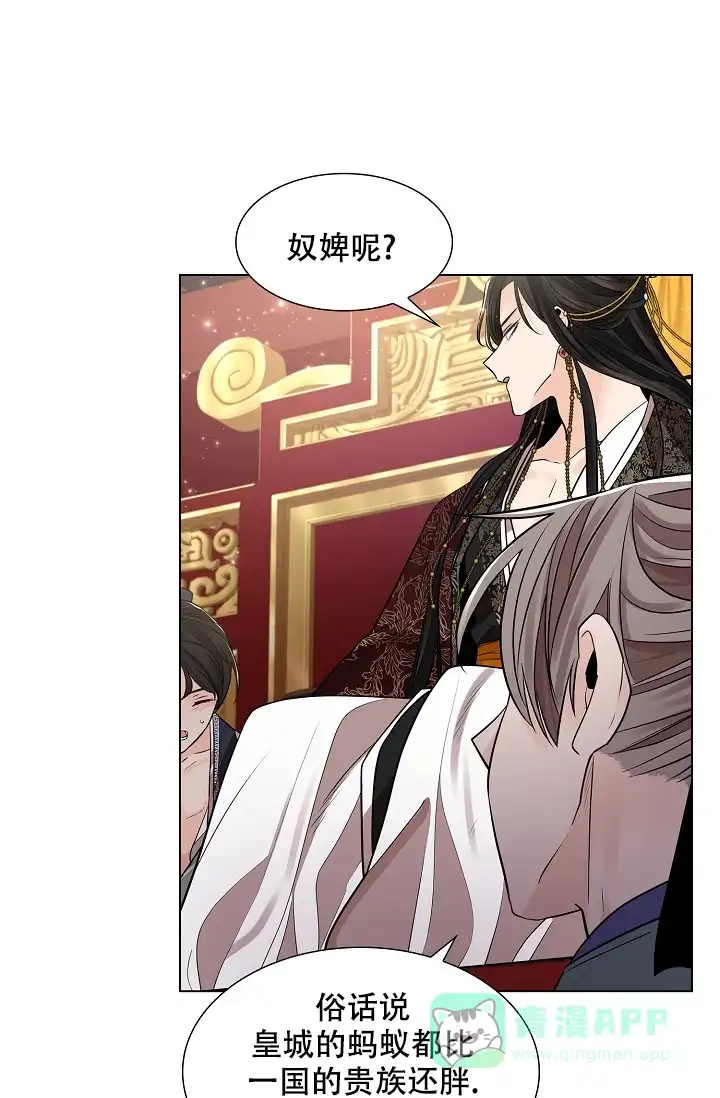 《纸花》第39话 第26页