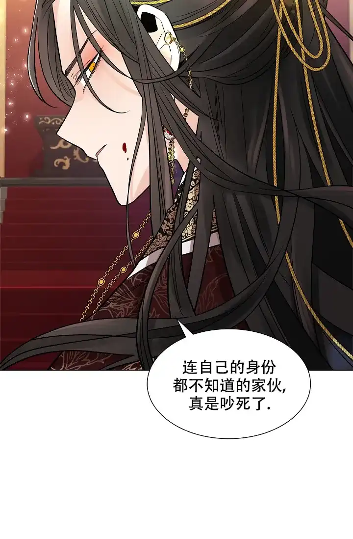 《纸花》第39话 第13页