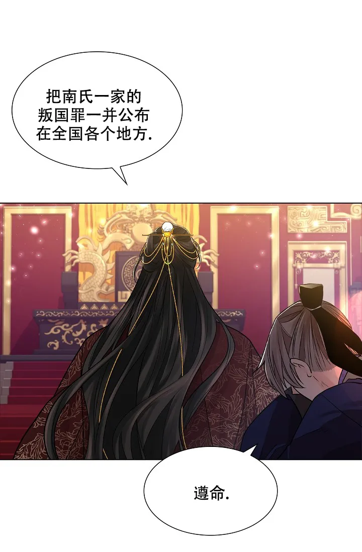《纸花》第39话 第14页