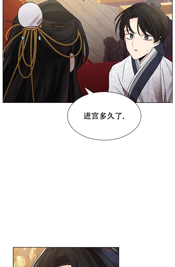 《纸花》第39话 第18页