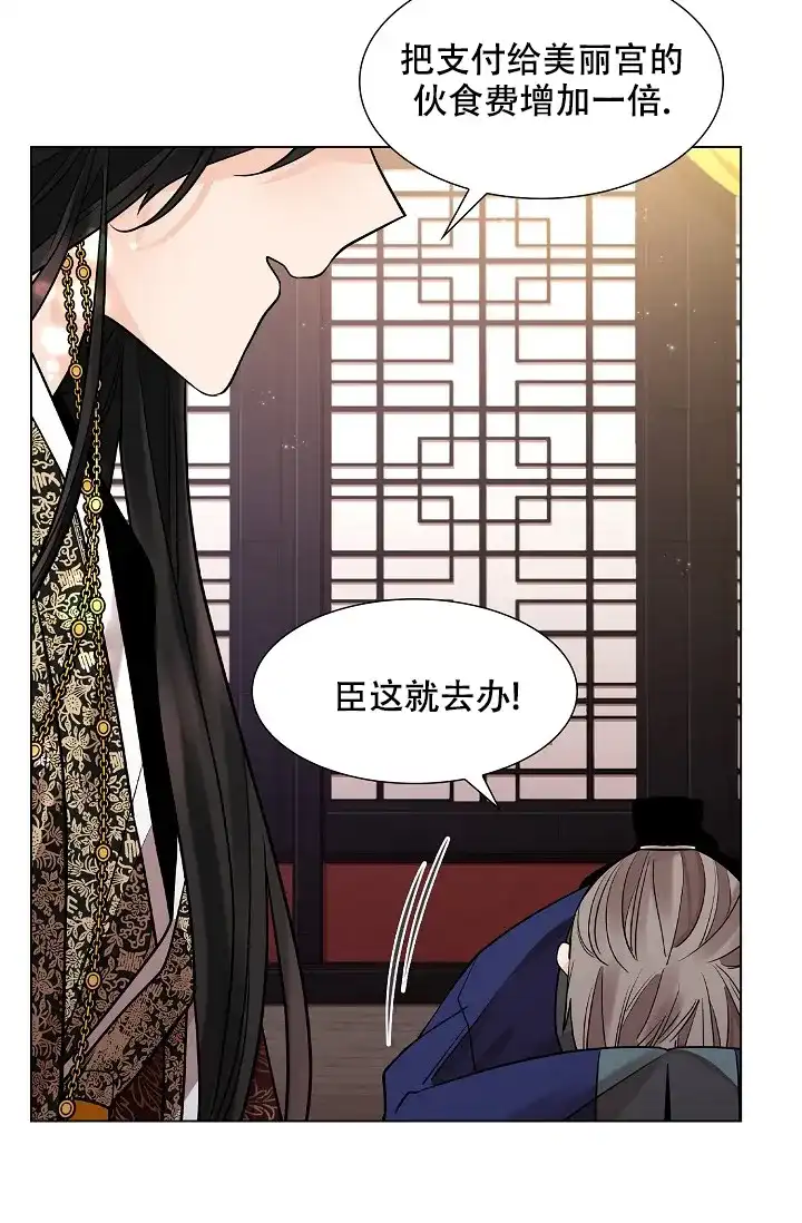 《纸花》第39话 第33页