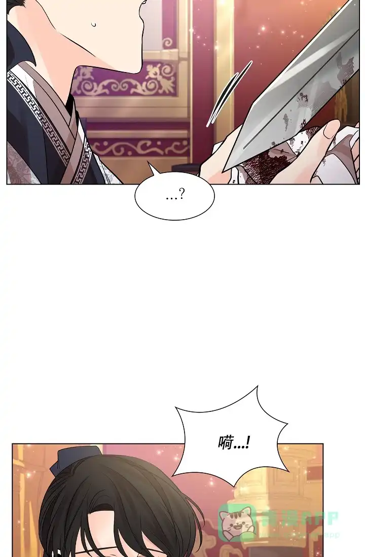 《纸花》第39话 第21页