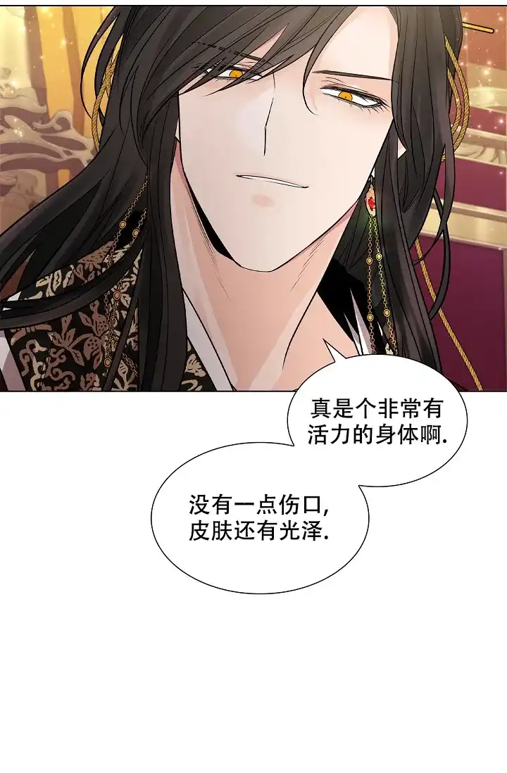 《纸花》第39话 第24页