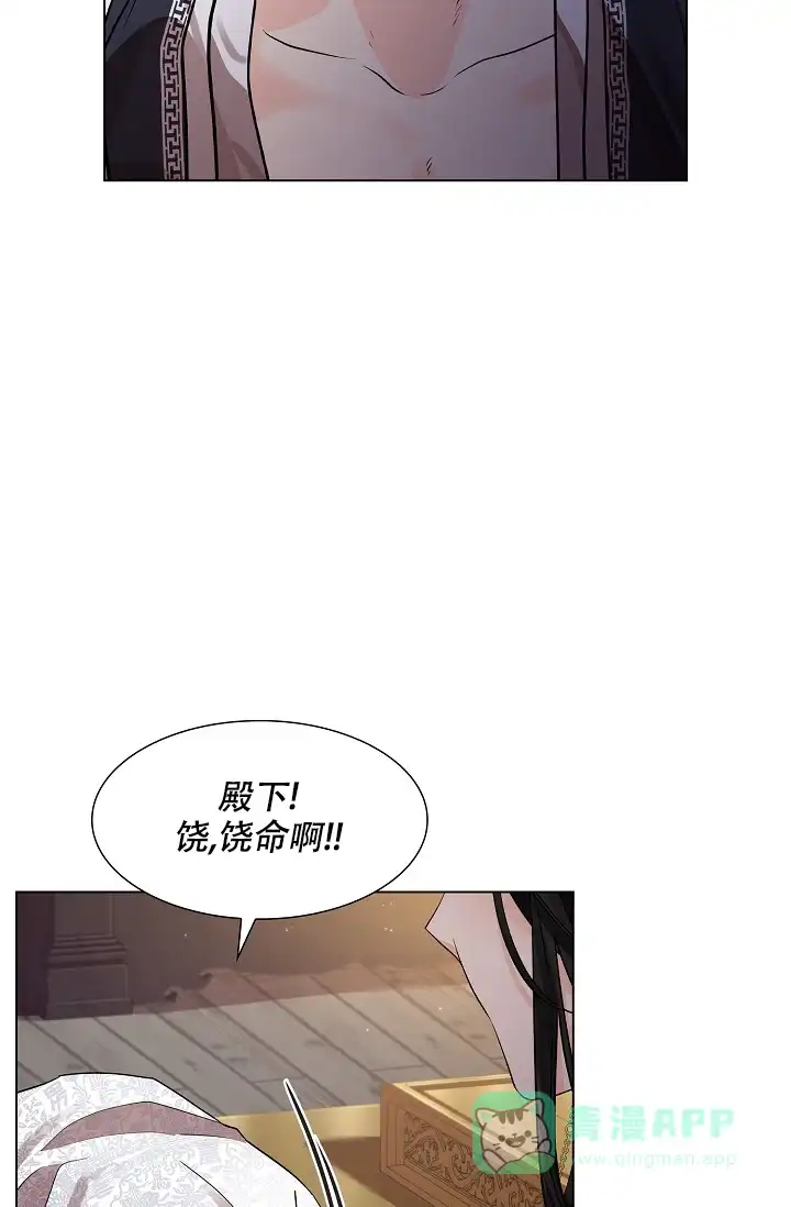 《纸花》第39话 第41页