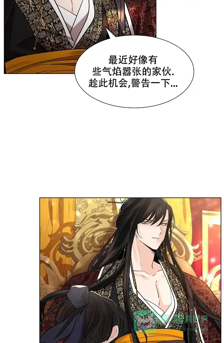 《纸花》第39话 第16页