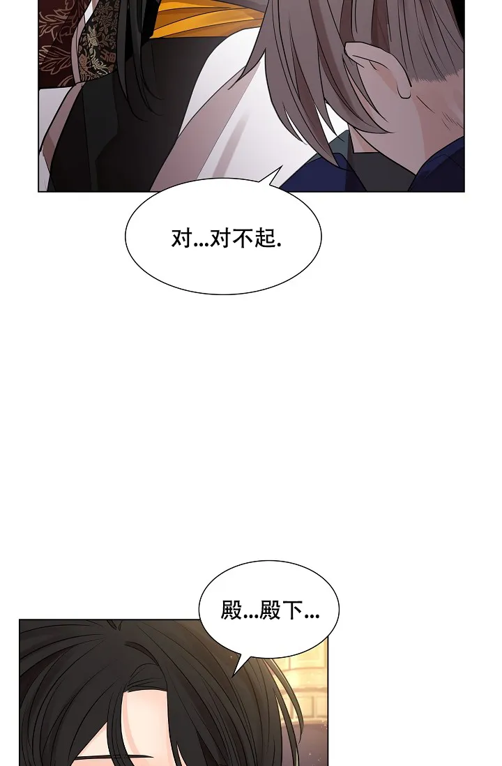《纸花》第39话 第30页