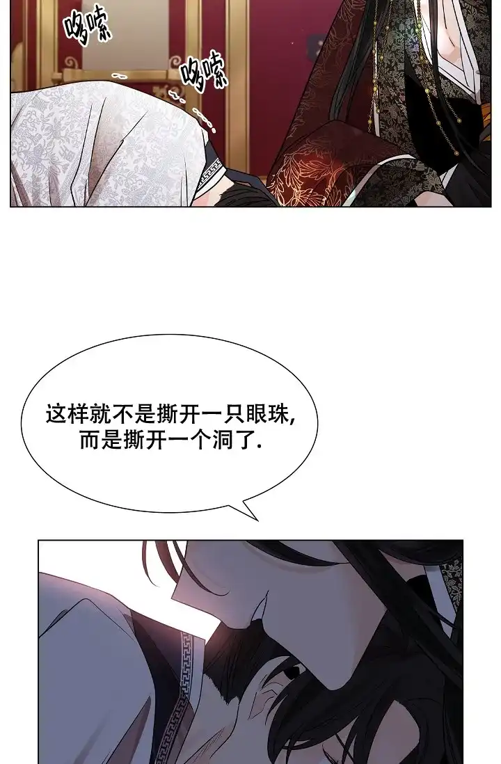 《纸花》第39话 第43页