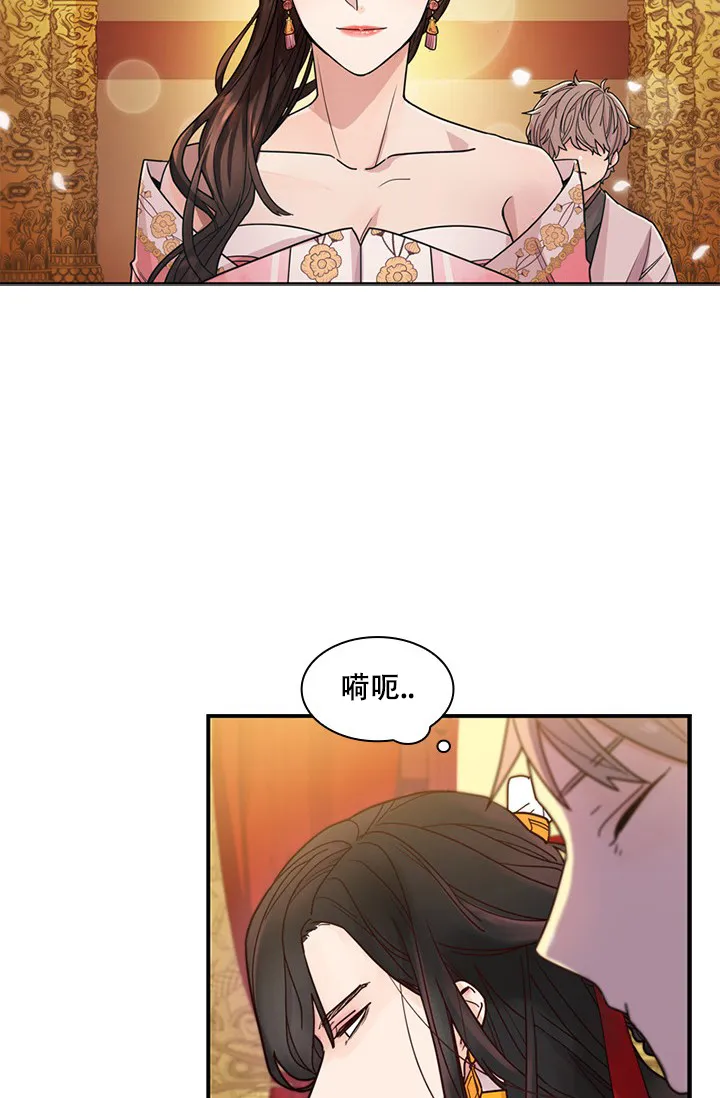 《纸花》第4话 第25页