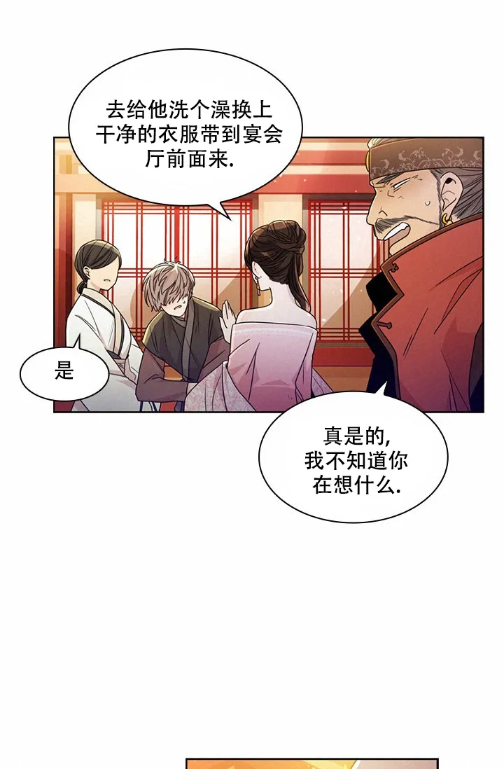 《纸花》第4话 第10页