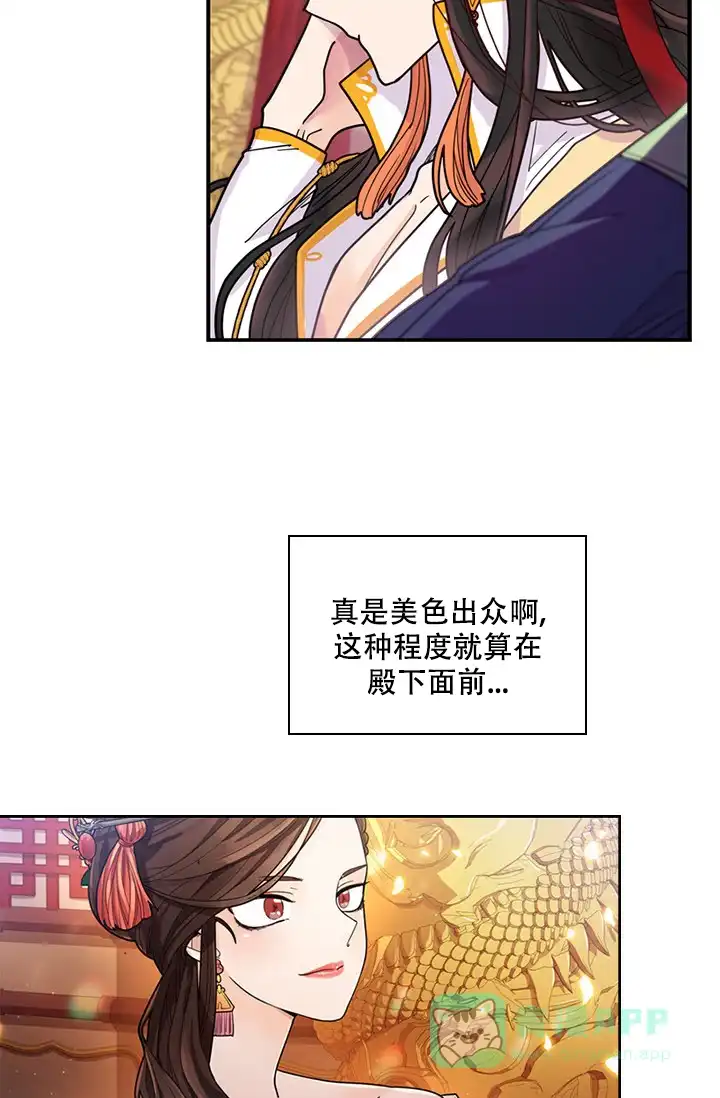 《纸花》第4话 第26页