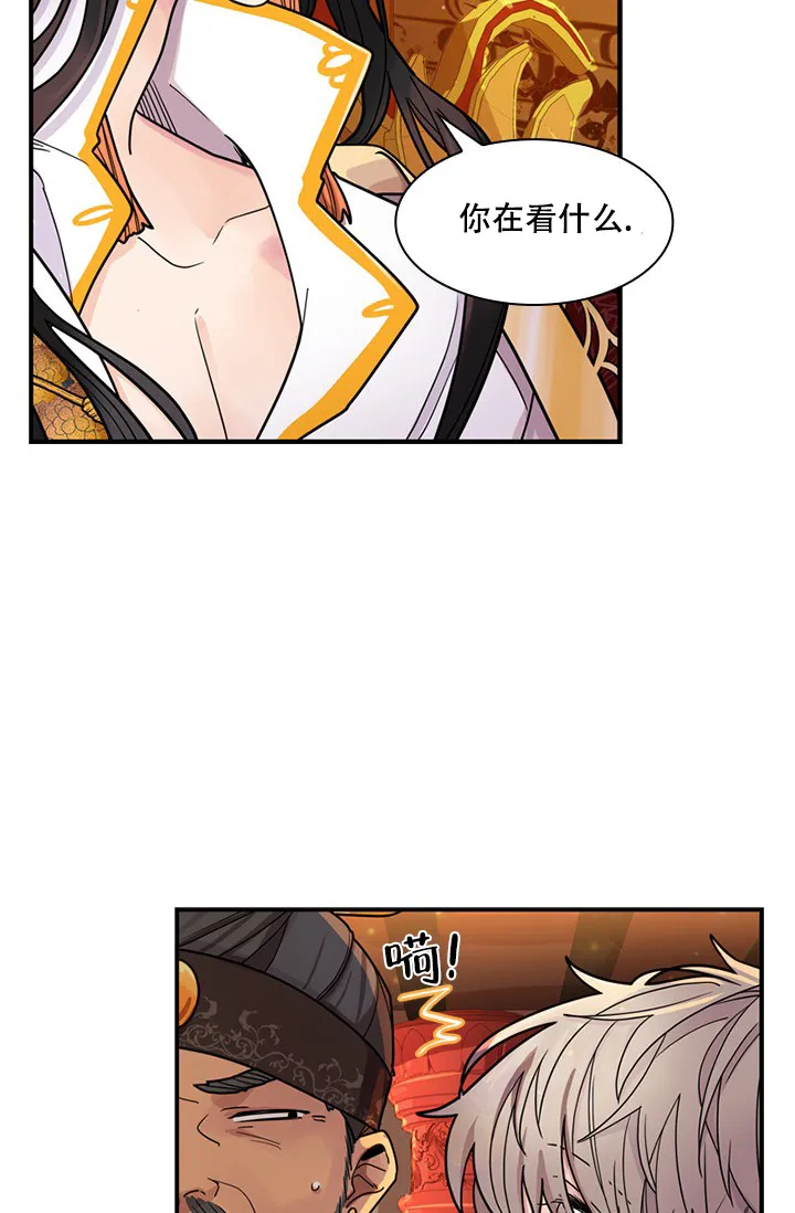 《纸花》第4话 第33页