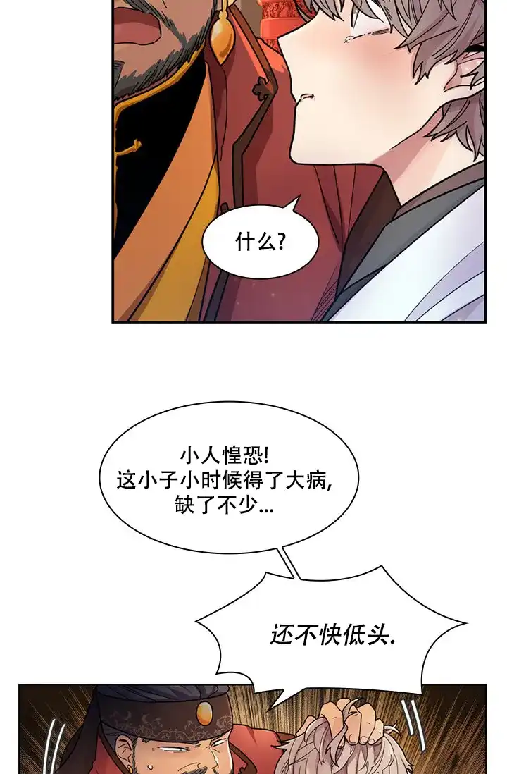 《纸花》第4话 第34页