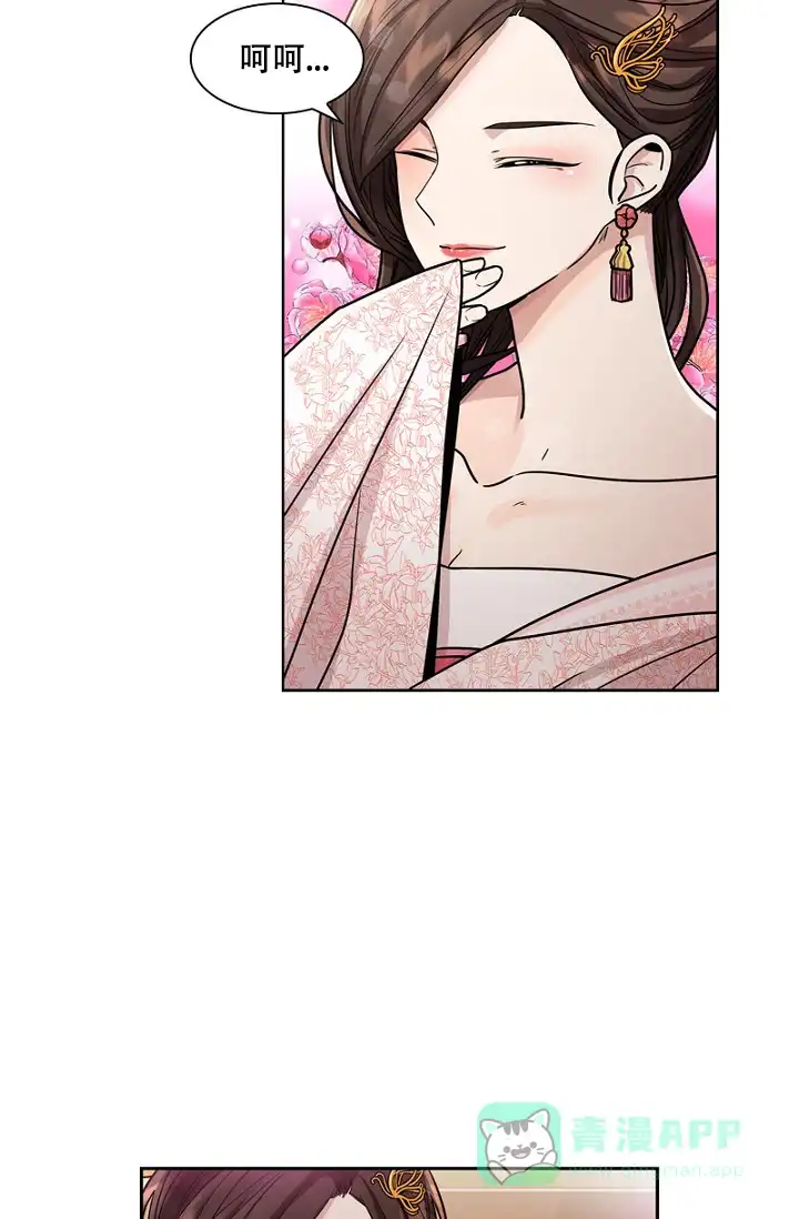 《纸花》第4话 第6页