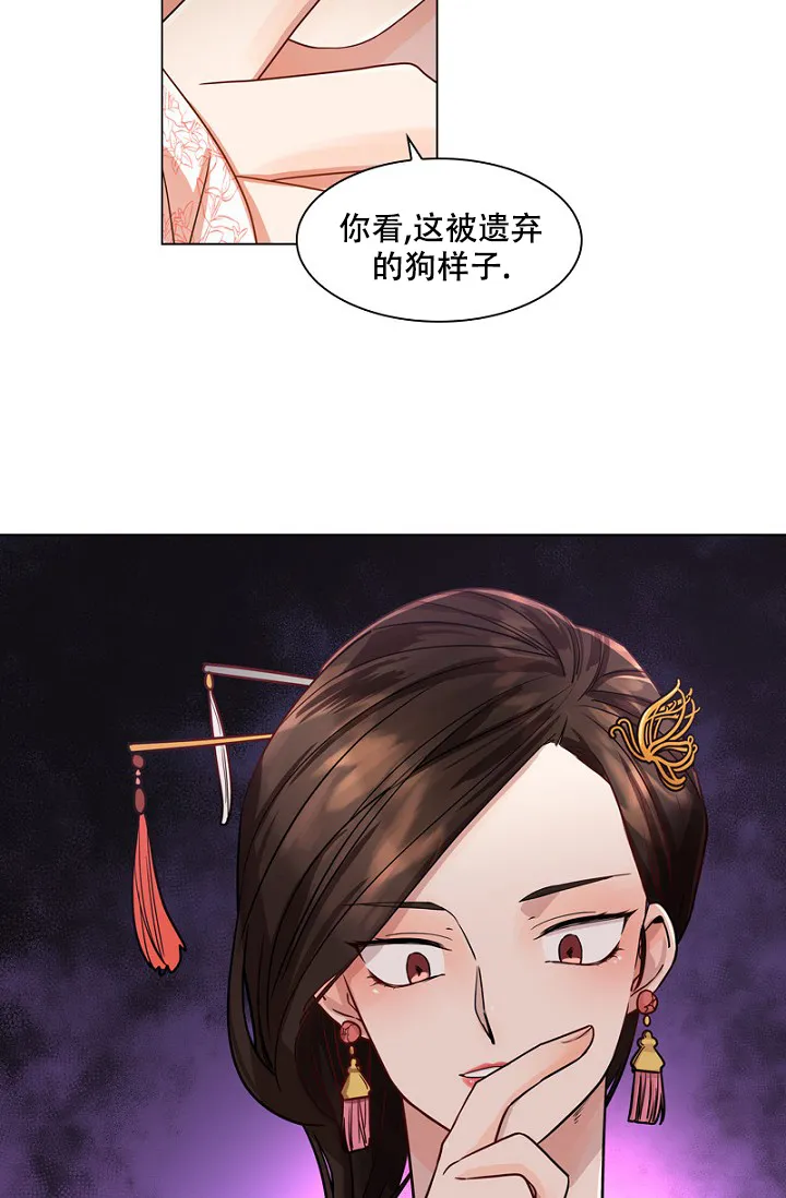 《纸花》第4话 第8页