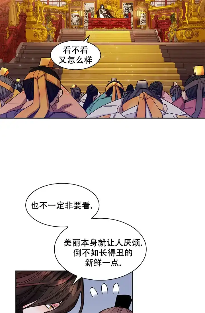 《纸花》第4话 第17页