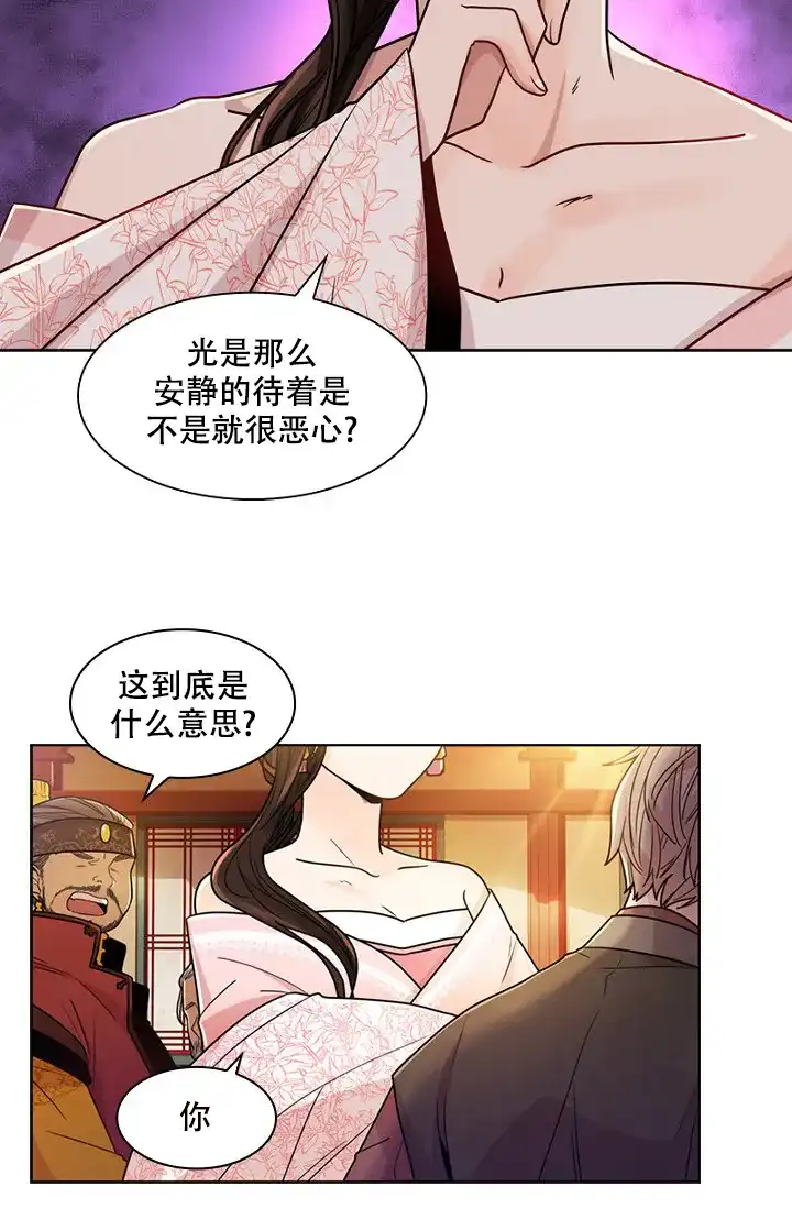 《纸花》第4话 第9页