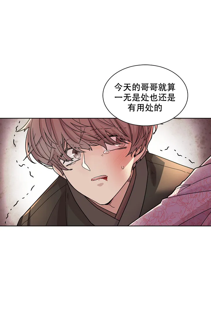 《纸花》第4话 第4页