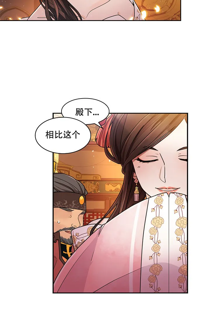 《纸花》第4话 第27页
