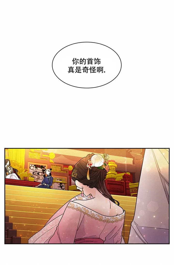 《纸花》第4话 第28页