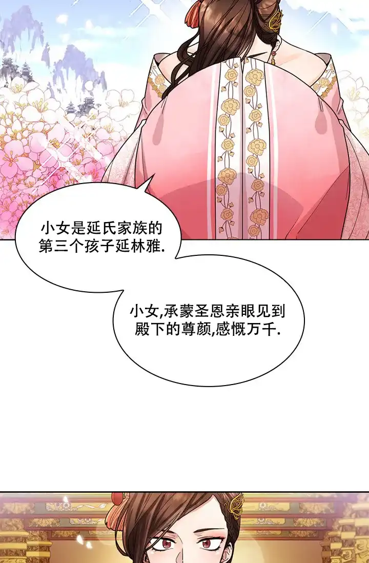 《纸花》第4话 第24页