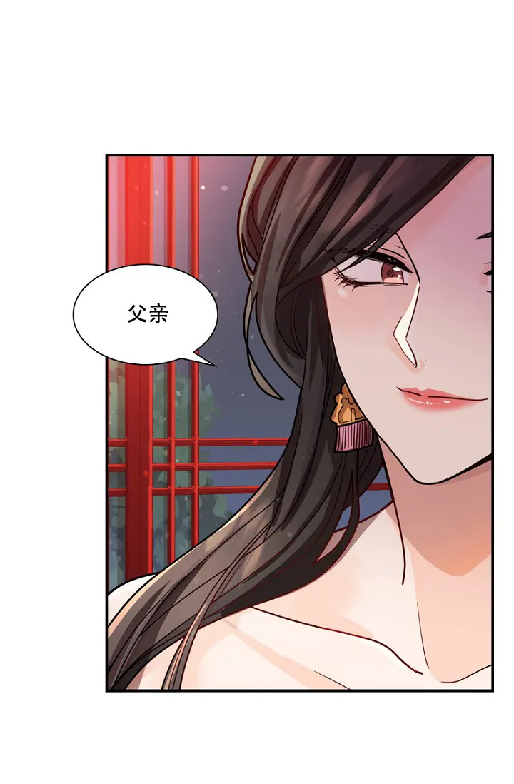 《纸花》第4话 第3页
