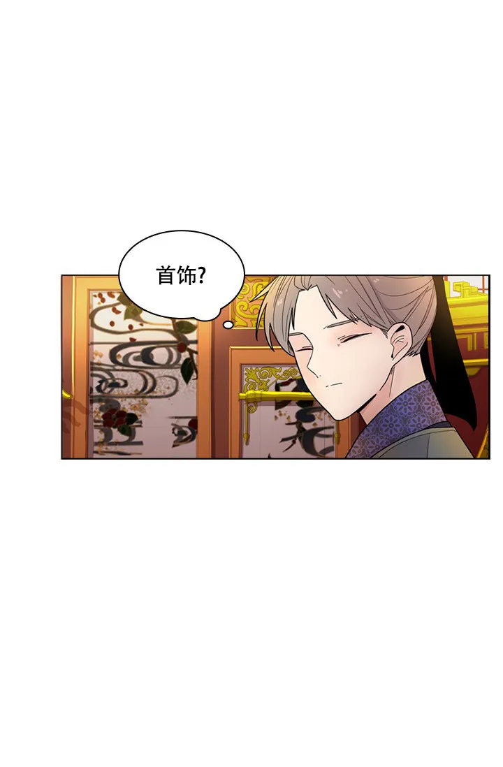 《纸花》第4话 第29页