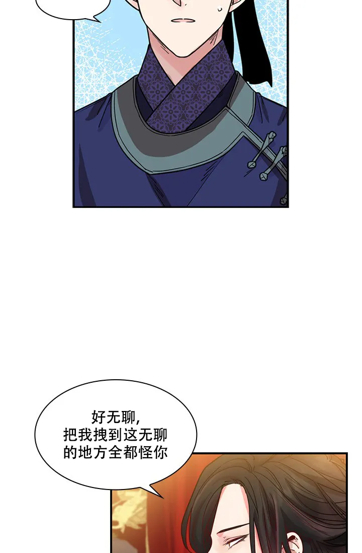 《纸花》第4话 第15页