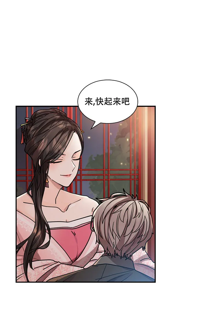 《纸花》第4话 第2页