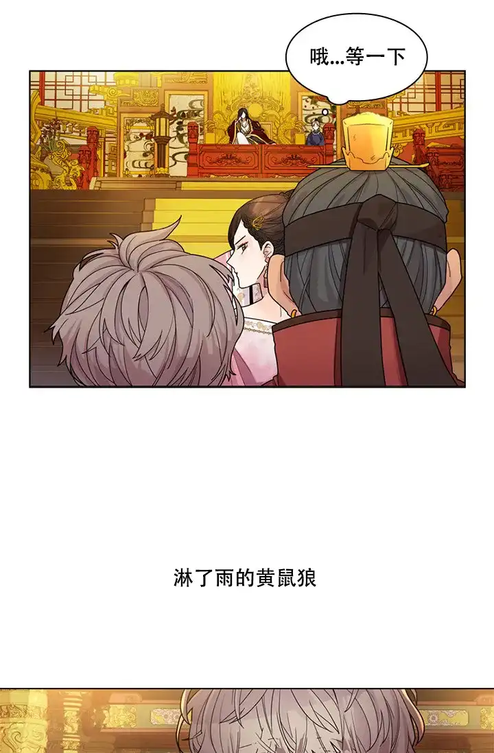 《纸花》第4话 第30页
