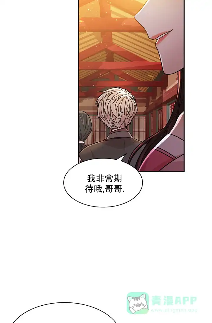 《纸花》第4话 第11页