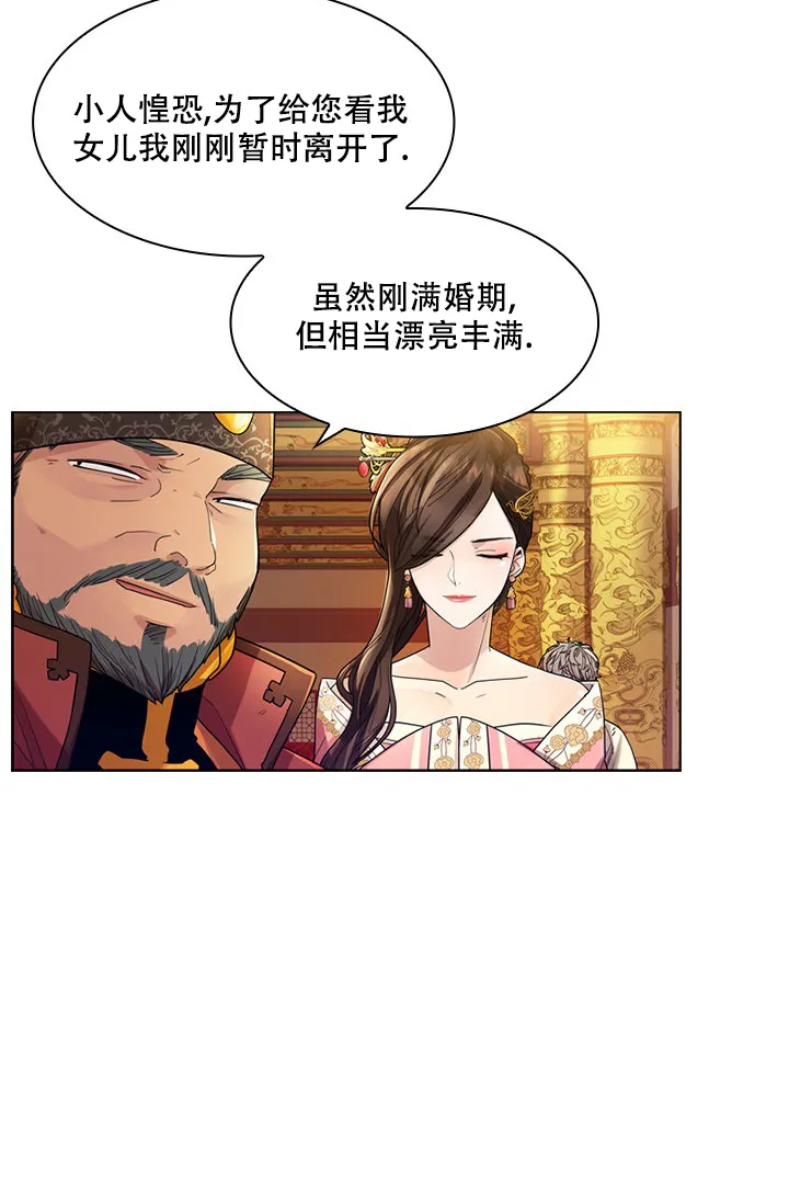 《纸花》第4话 第22页