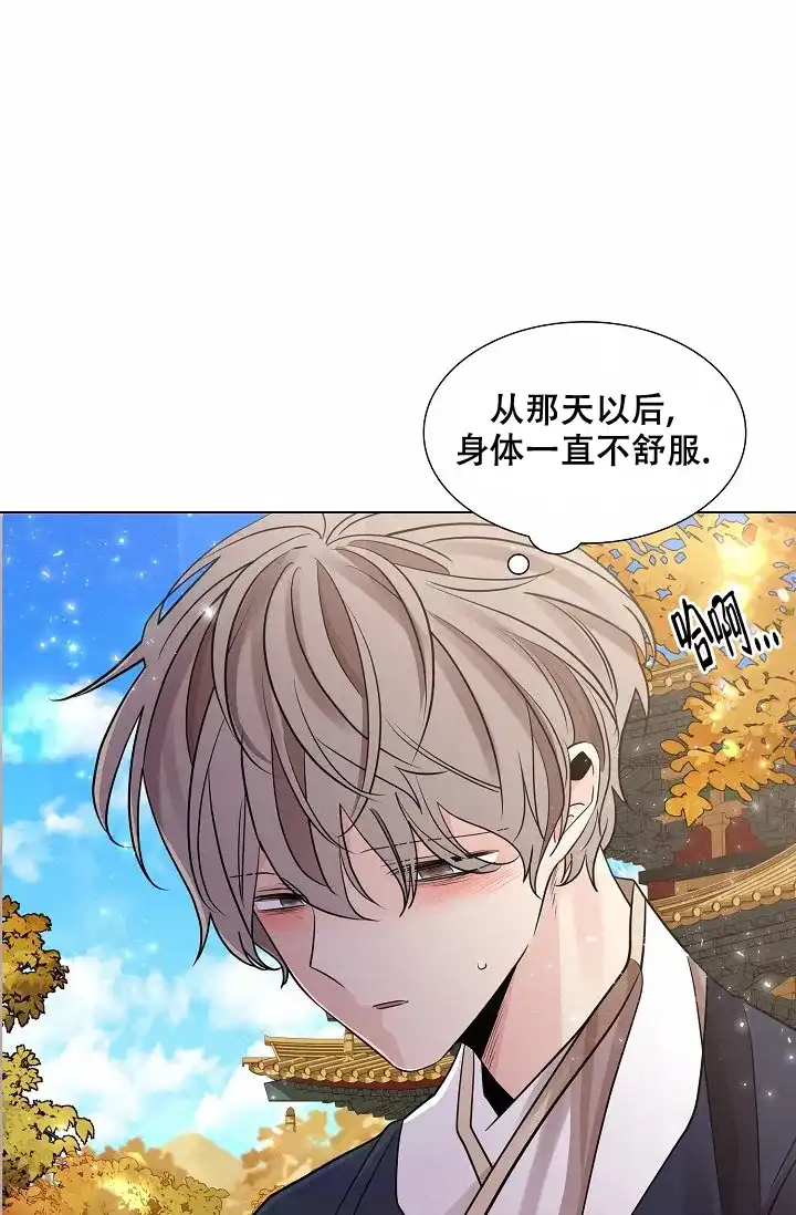 《纸花》第40话 第30页