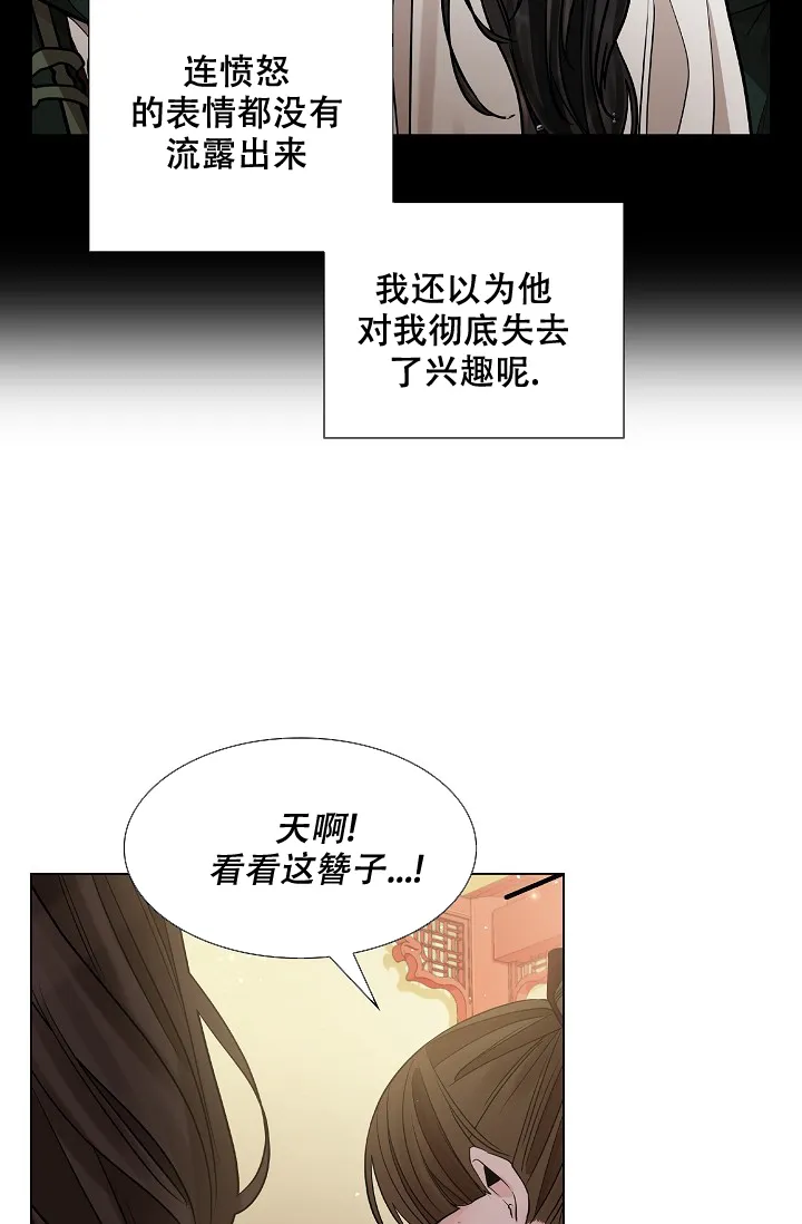 《纸花》第40话 第12页
