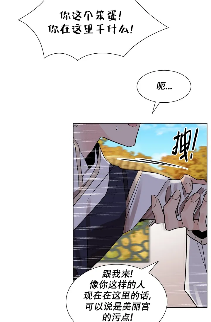 《纸花》第40话 第37页