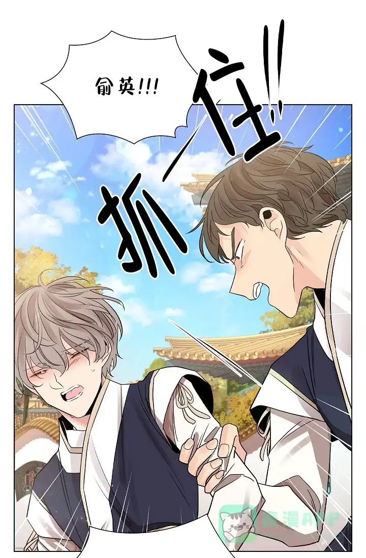 《纸花》第40话 第36页