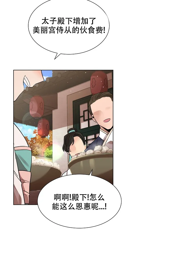 《纸花》第40话 第2页