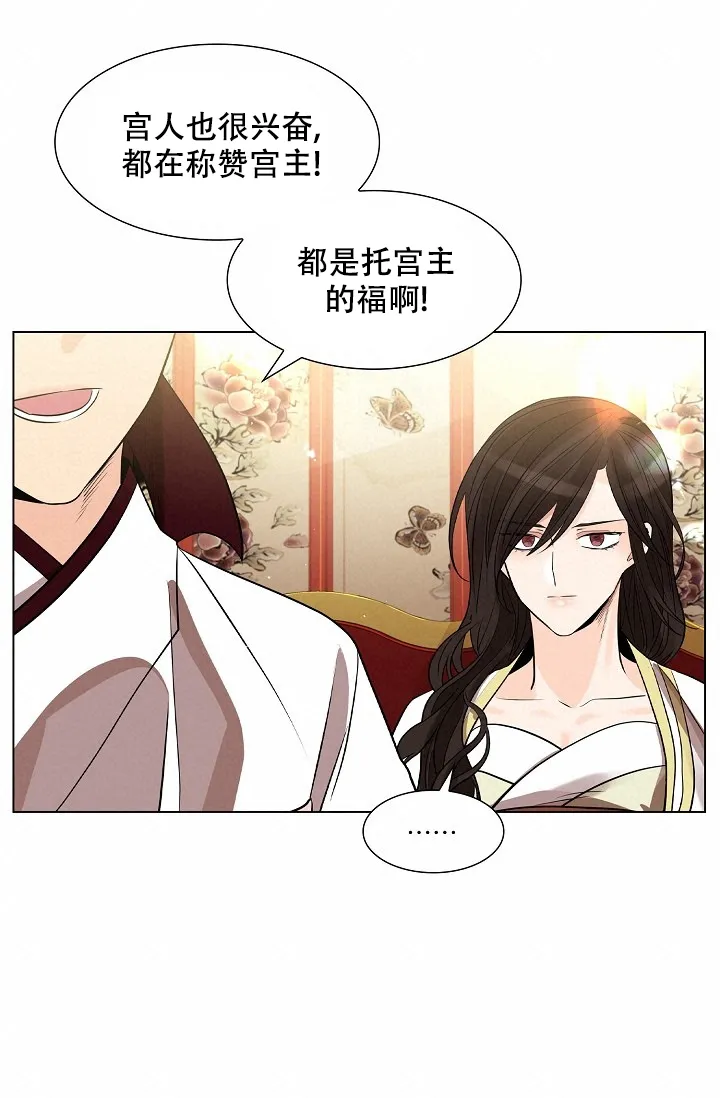《纸花》第40话 第10页