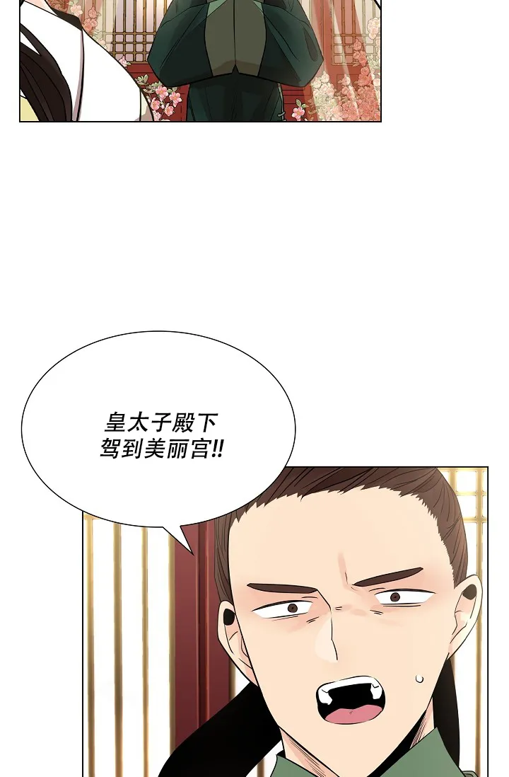 《纸花》第40话 第24页
